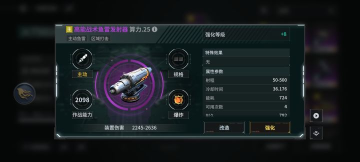 抽不到金核弹,能先改紫的用吗?截图