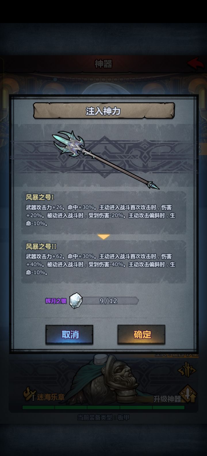 下一个开始拉重骑嘿嘿截图
