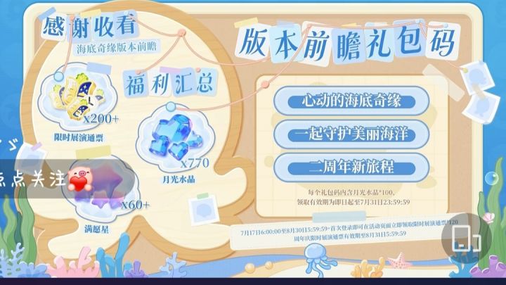 蓝钻大家都领了嘛#心动小镇 #心动小镇创作计划截图