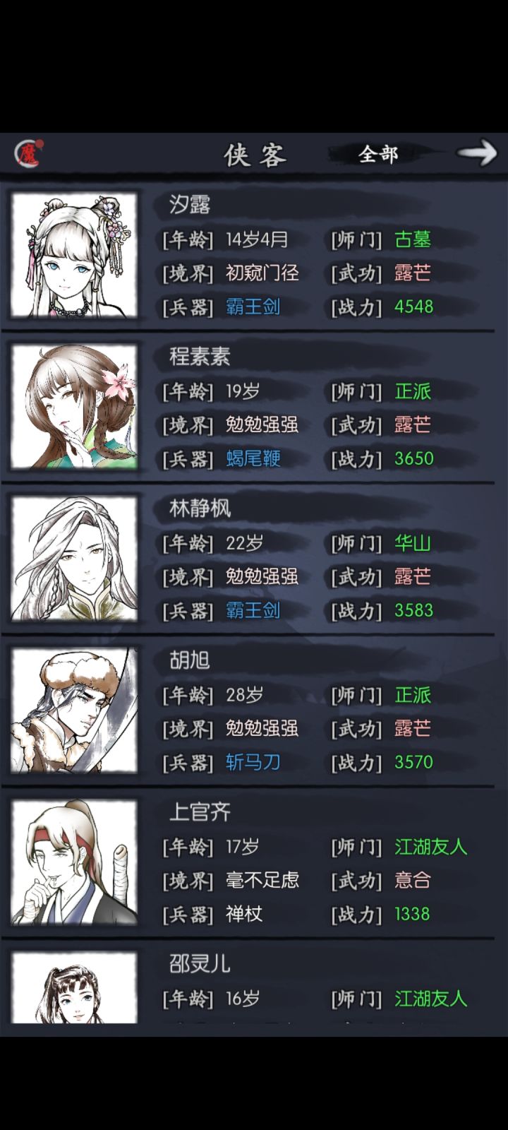 自选选谁哇截图