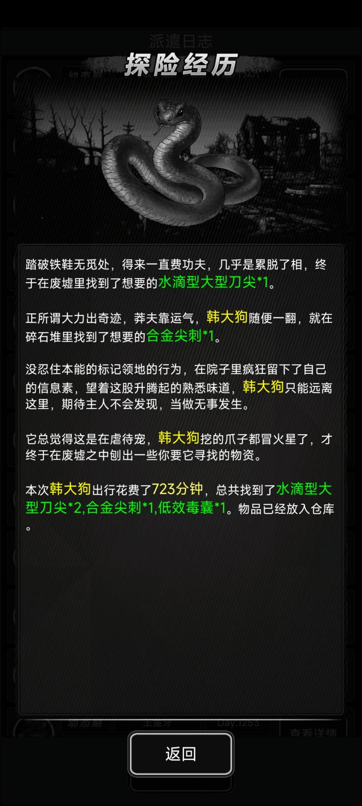 韩大狗你是我的神截图