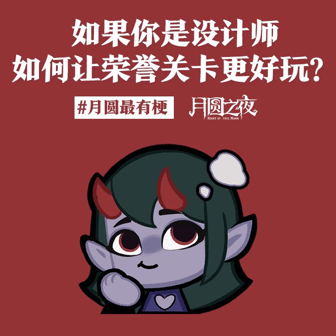 重生之荣誉关卡你来做 1