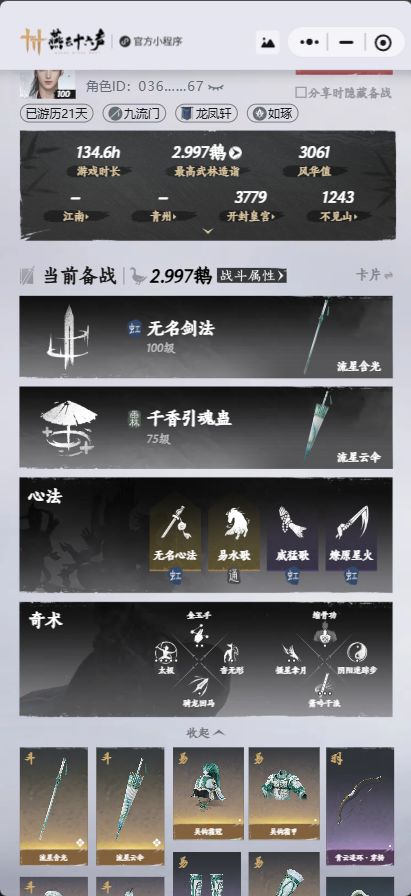 萌新玩了100多个小时的感受 1