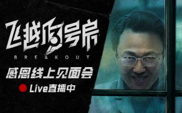 各部门注意！杨校长今天要直播！