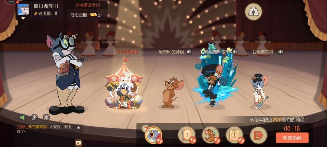 游园奇幻夜 1