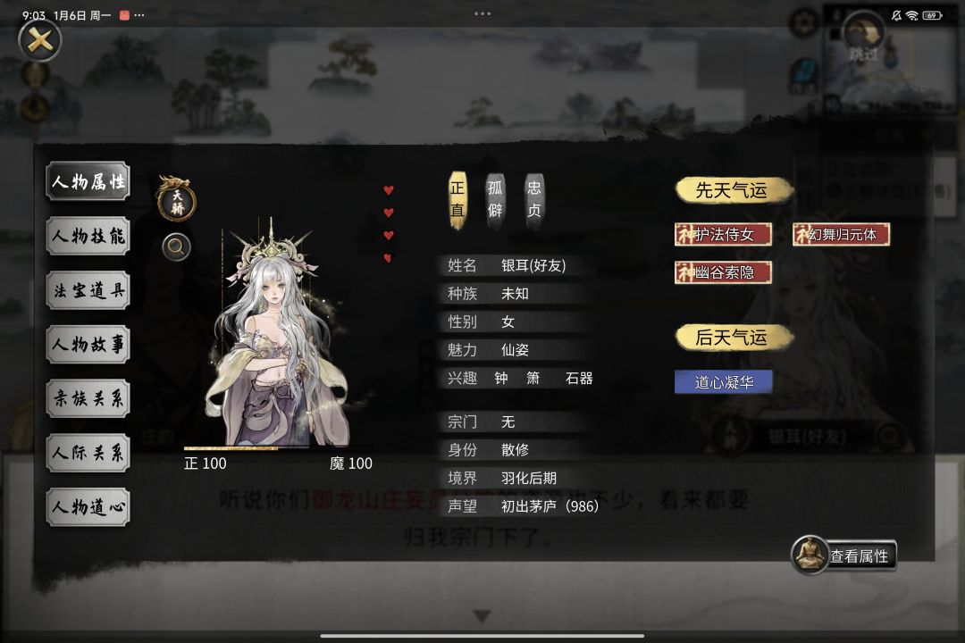 鬼谷八荒你要不要看看你弄了些什么??? 2