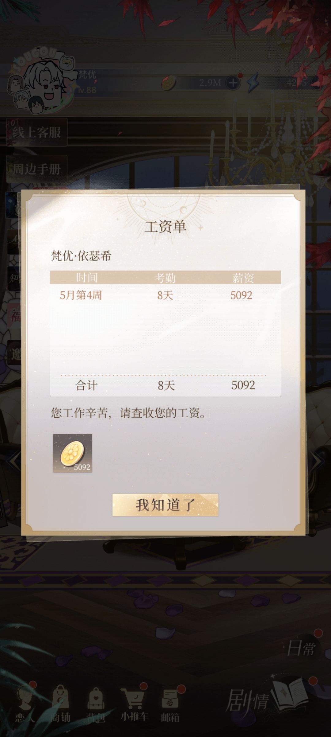 一周七天考勤八天?! 1