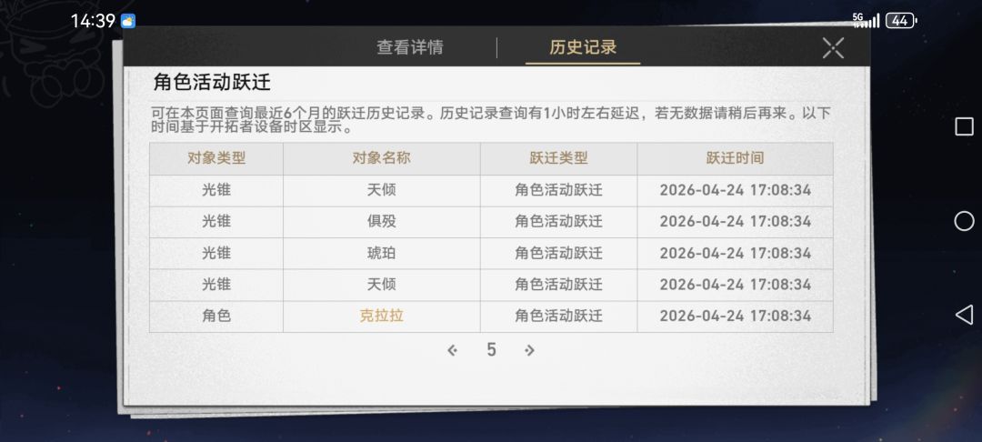 狼尊人物专武都歪了，太难了！ 4