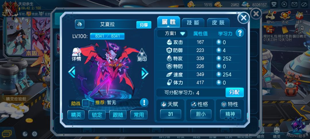 大败而归,花点药剂! 1