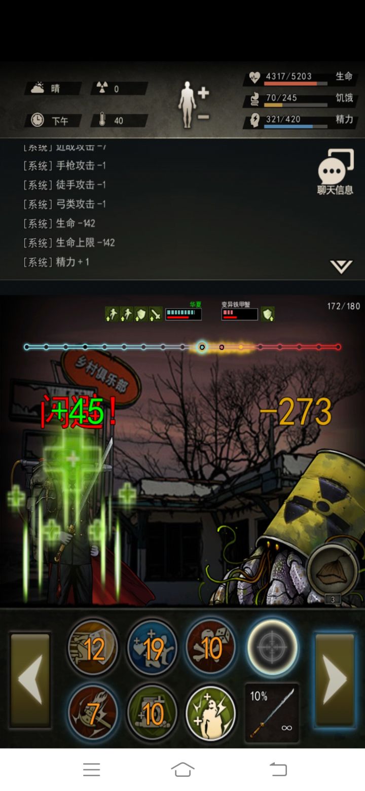 拼尽全力,最后还是超时了截图