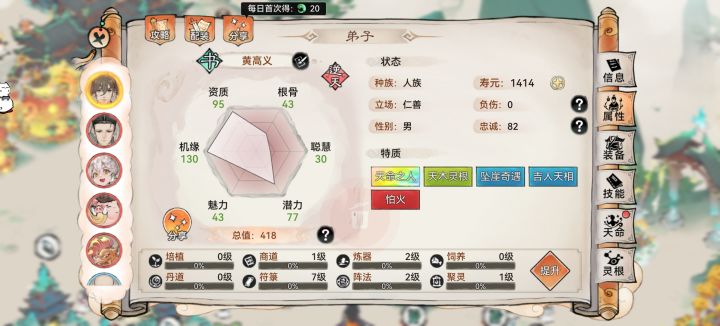 初始124机缘截图