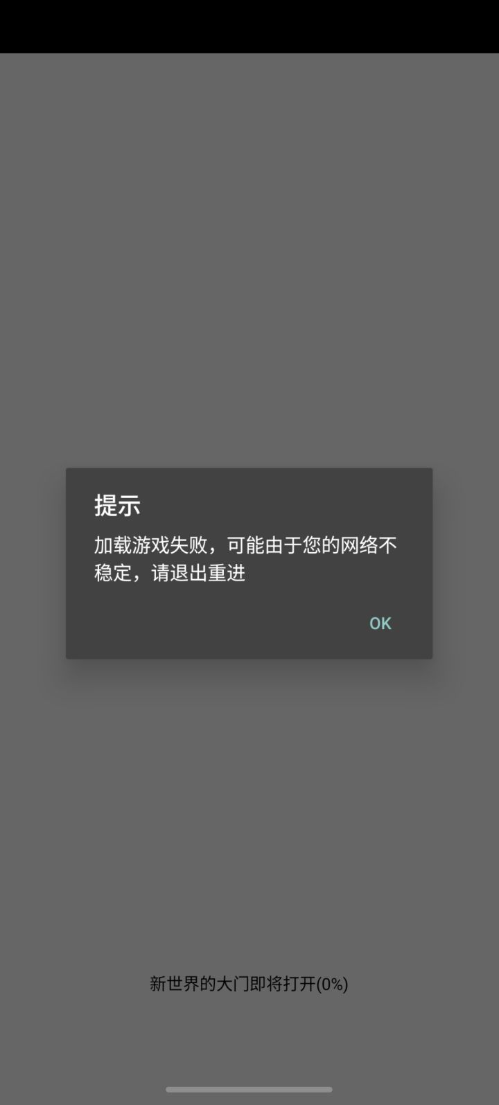 什么情况截图