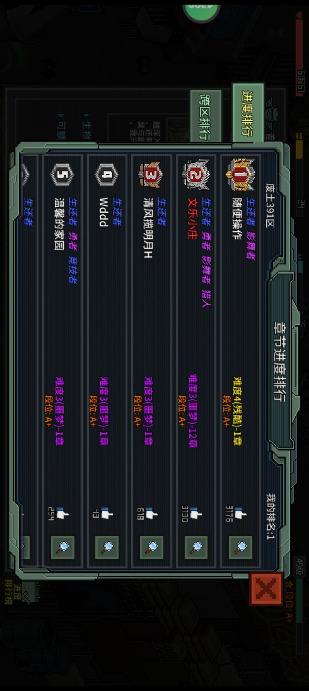 第2名不够肝 1