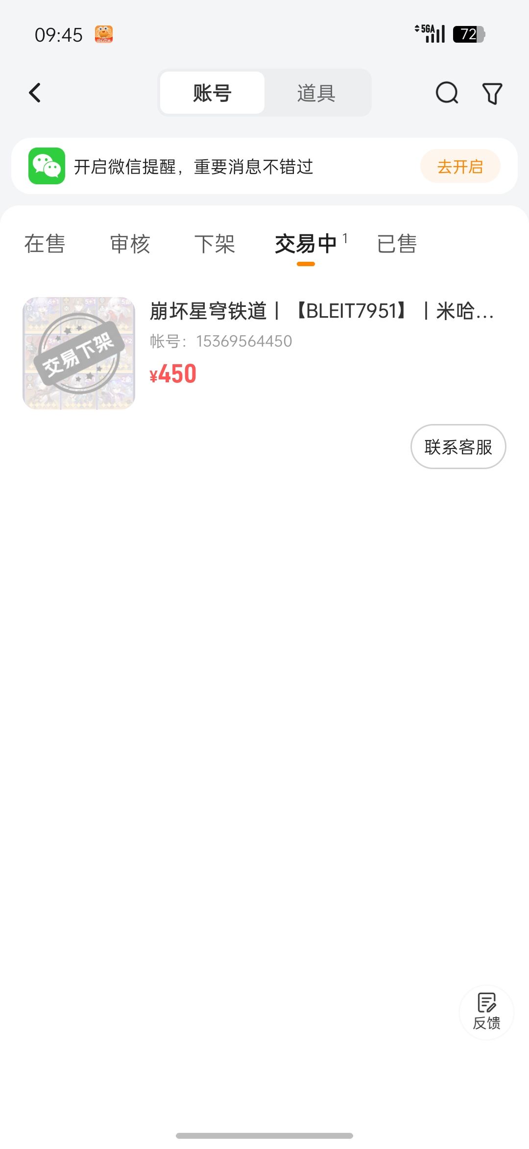 卖掉了谈一下感受吧 1