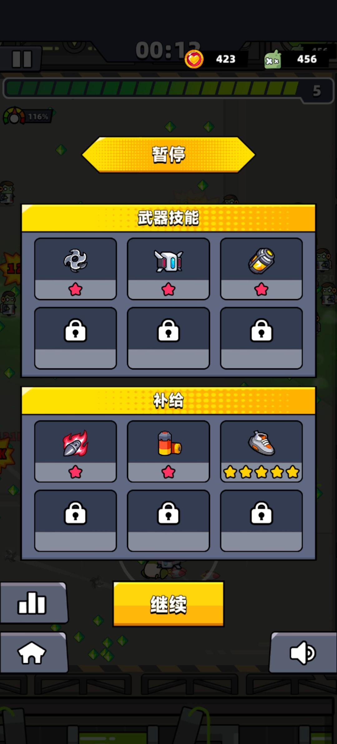 这大概是我的极限速度了 3