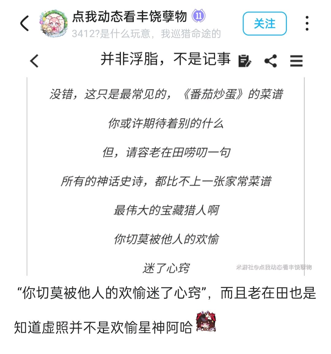奥斯瓦尔多？？老在田知道虚照不是阿哈？！ 7