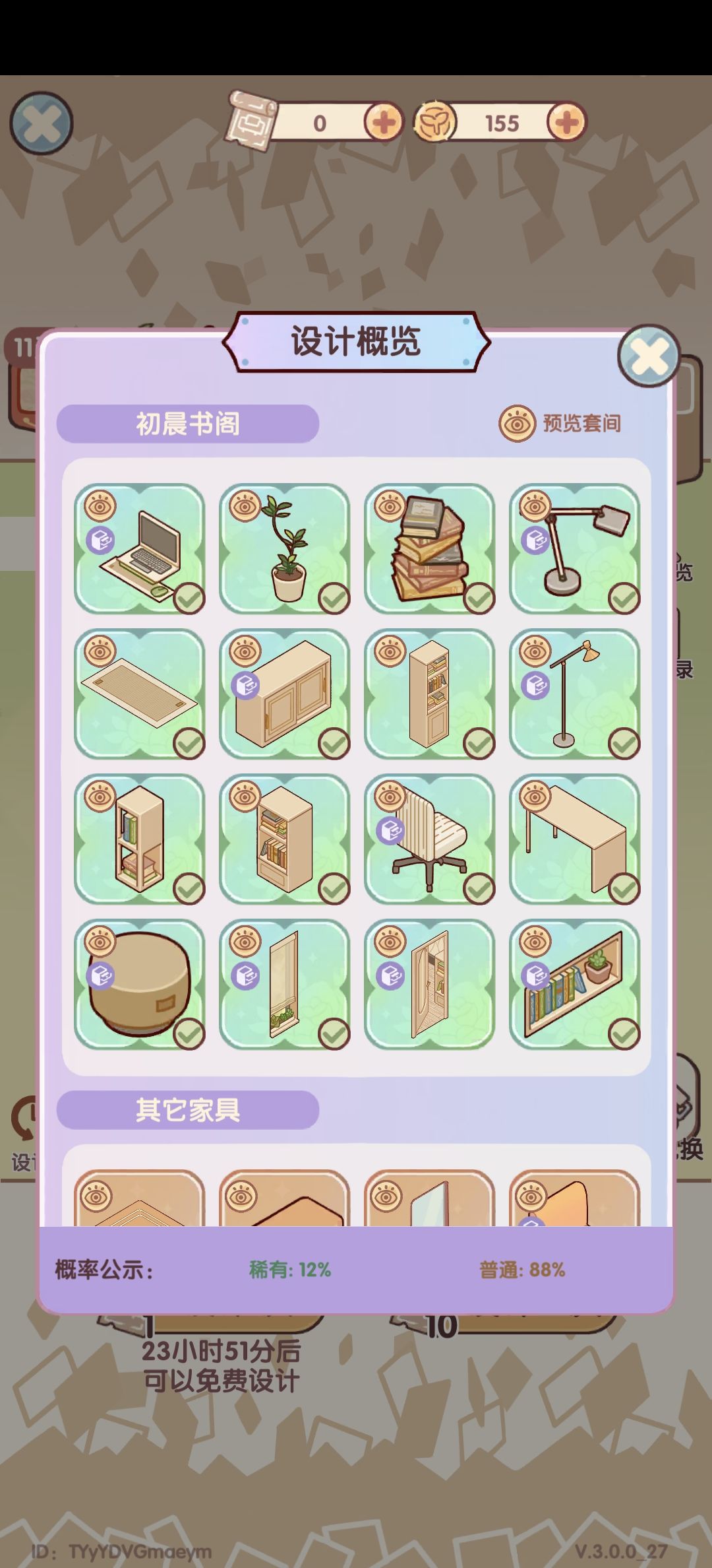这个概率是要干啥 1