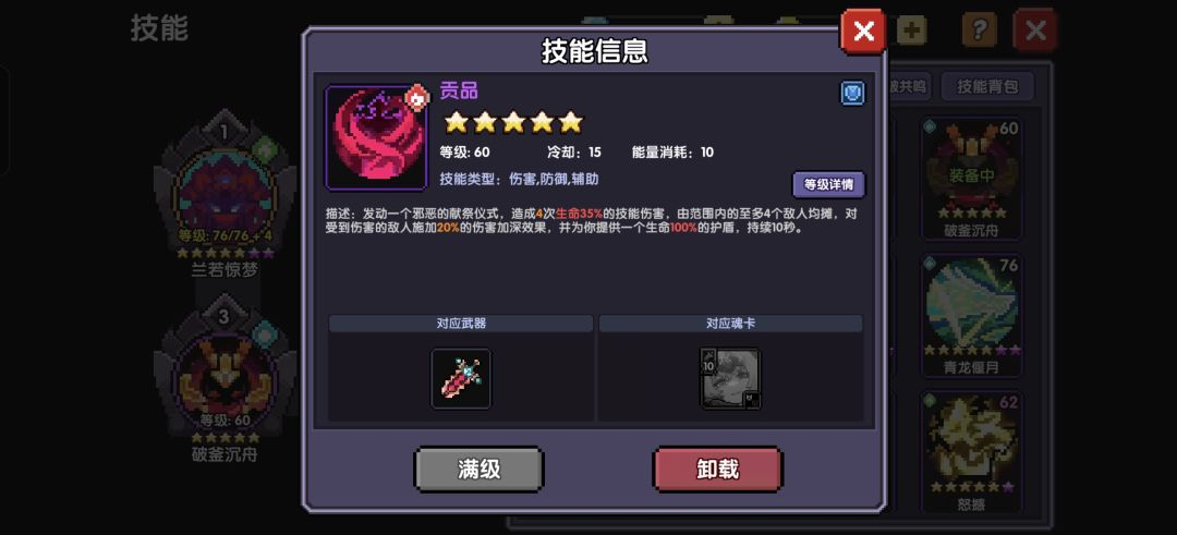 战士释放贡品会直接减4层buff不信自己去试 1