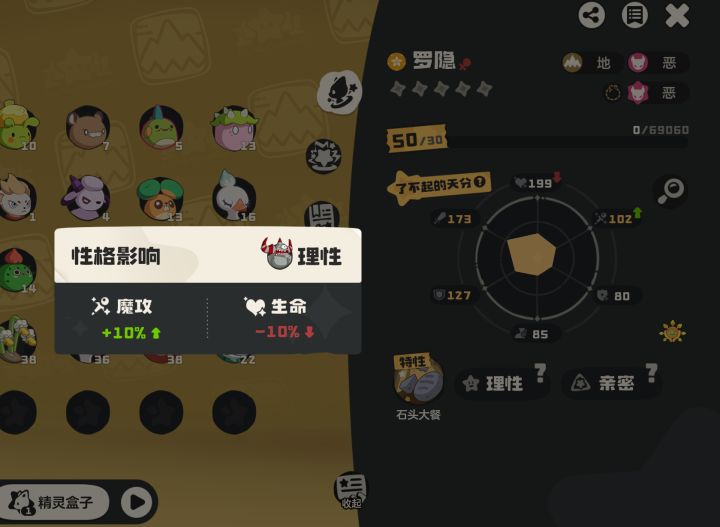 不是,这罗隐对吗。。。截图