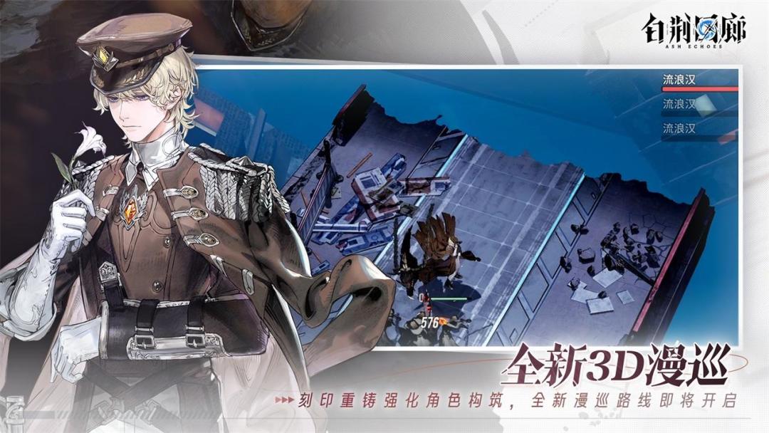 《白荆回廊》的“炉·心”活动 2