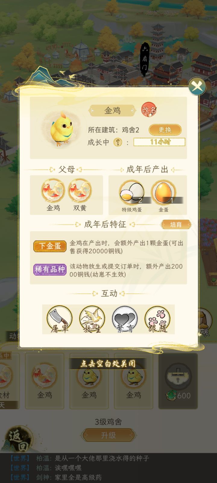 现在委托做什么划算?截图