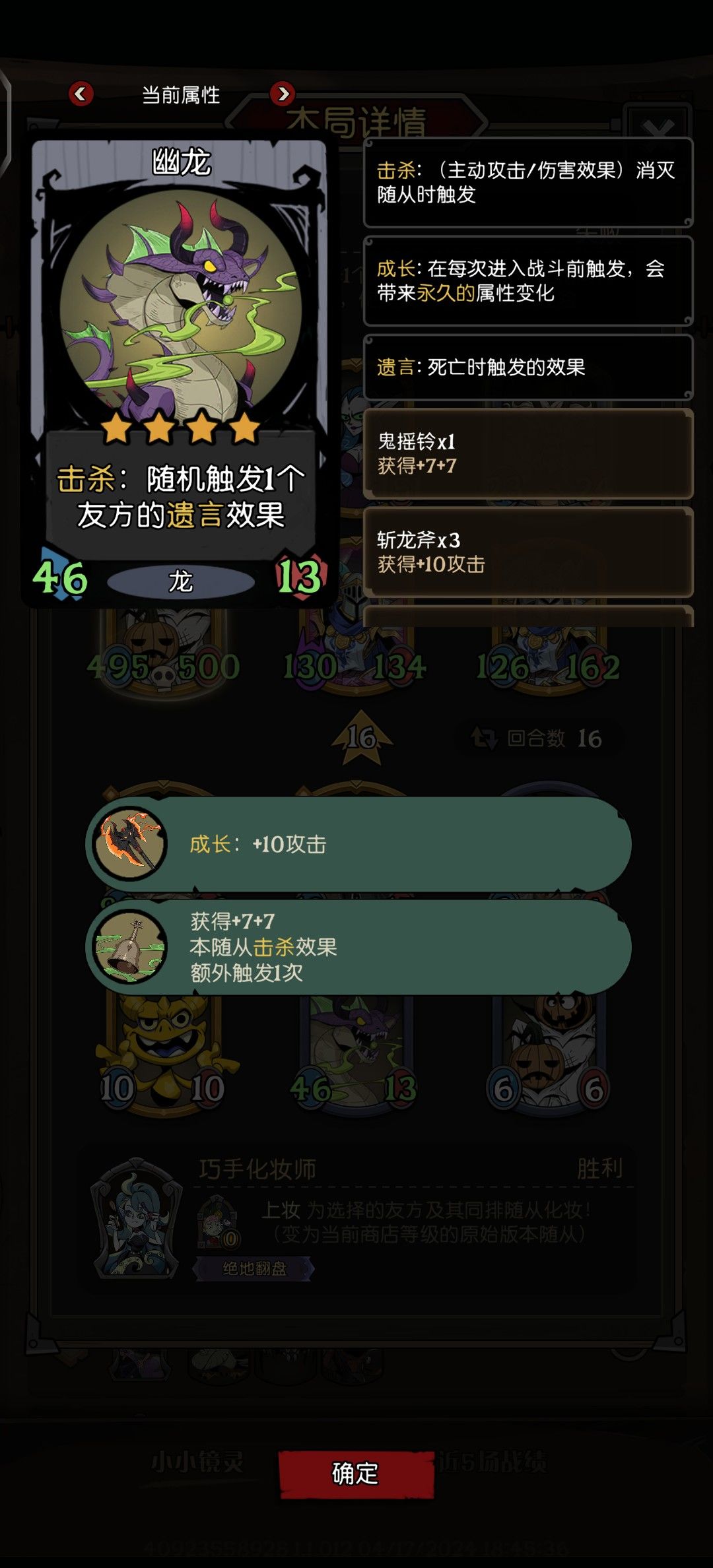 金龙演我,还好幽灵宝宝给力~ 4
