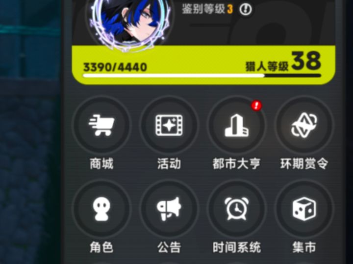 异环你能不能别那么搞笑截图