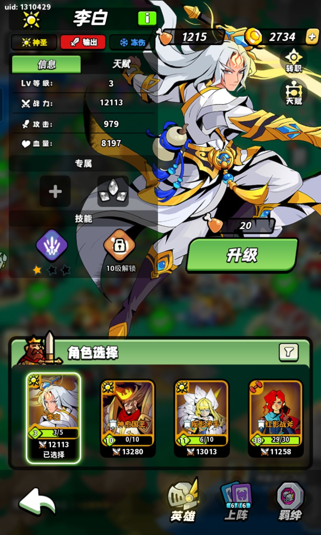 等级分享 2