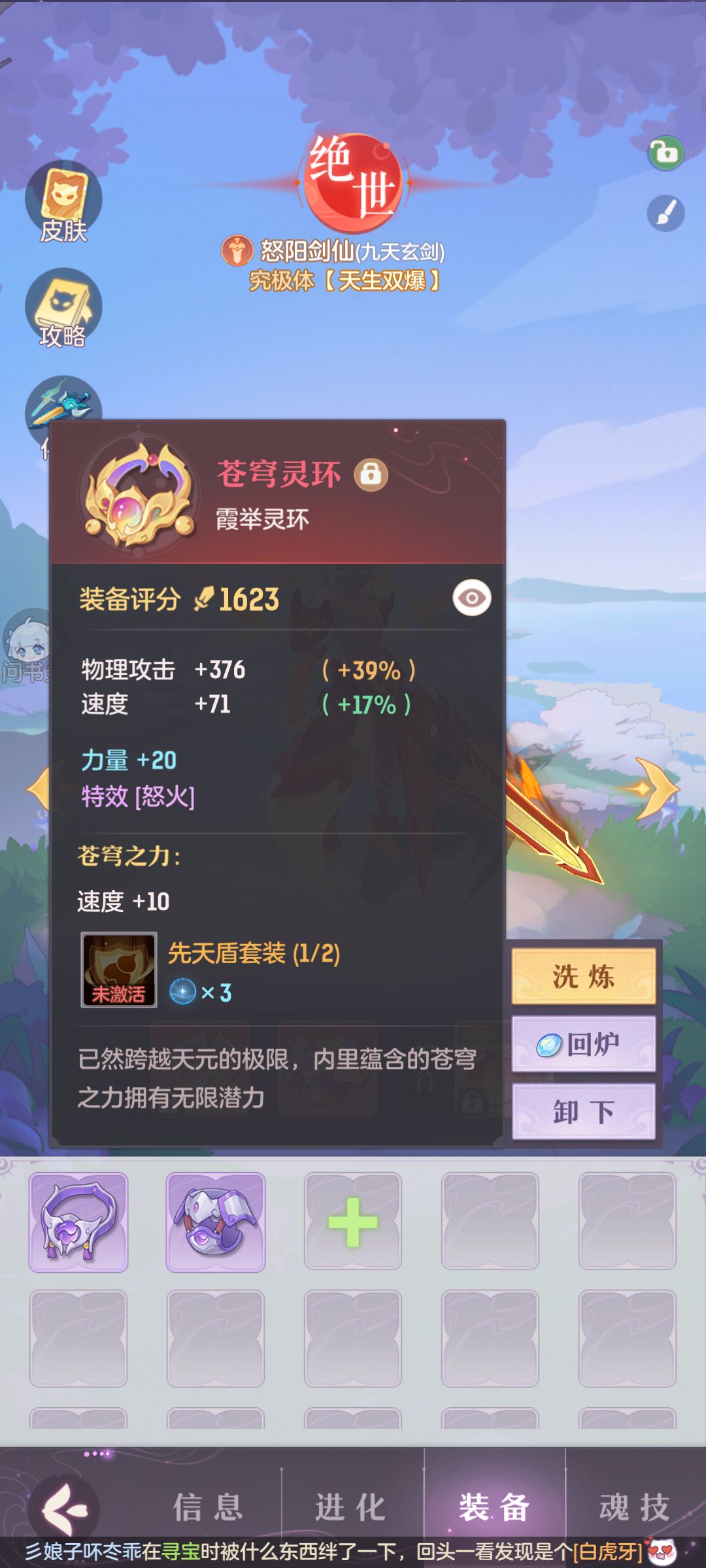 还有谁啊这装备 牛不牛 2