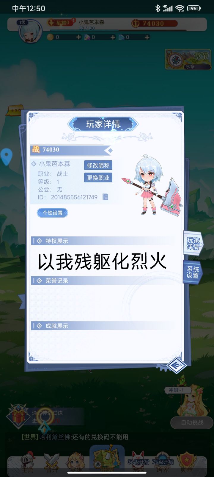 加油加油截图