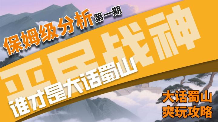 从菜鸟到割草大神!这款肉鸽手游的平民战神你可知?截图