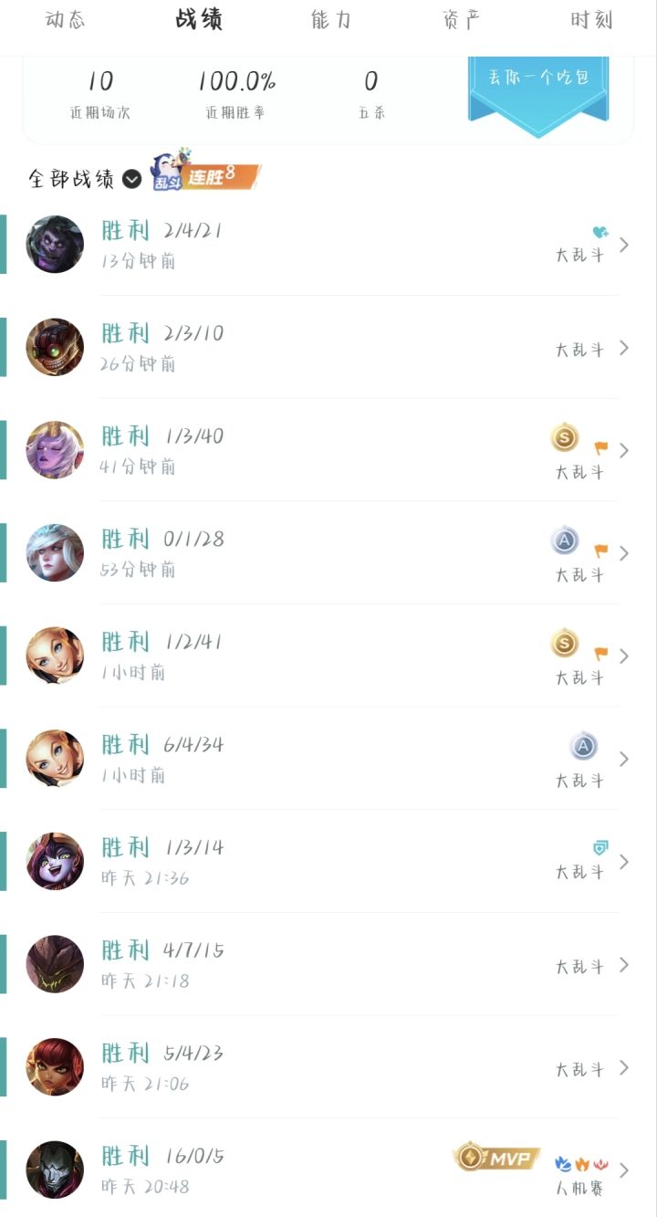 🥺几百年没见过这个100%了…截图