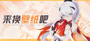 壁纸分享 | ★ 琪亚娜全新壁纸 ★