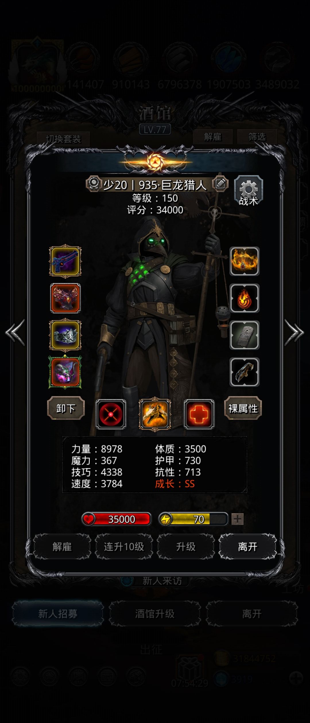42 白金龙 3