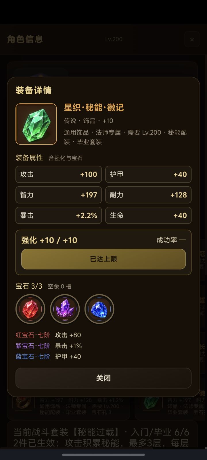 终于现版本毕业了,强化加十套截图