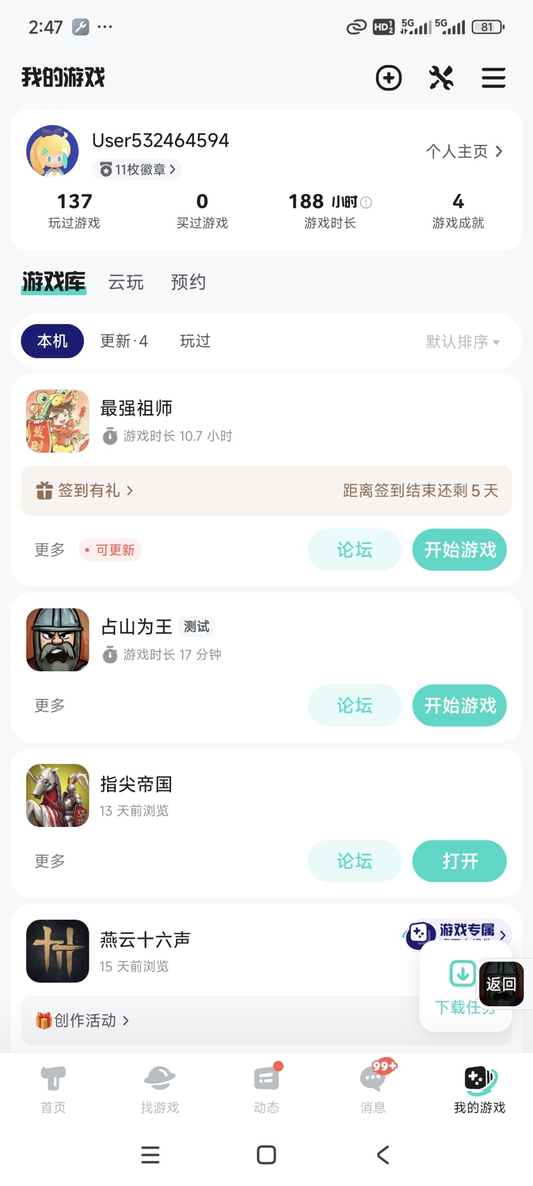 TapTap