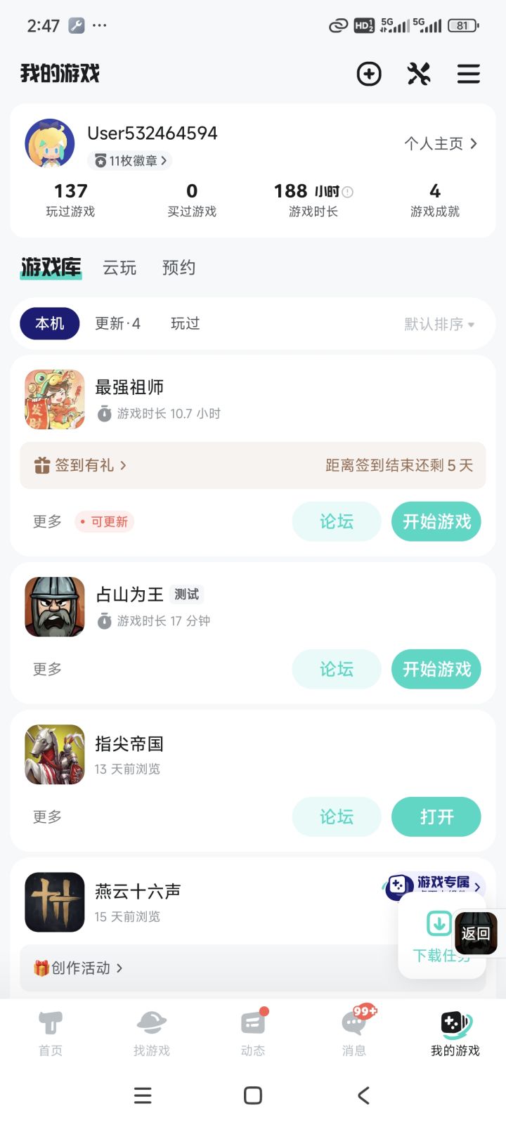 TapTap