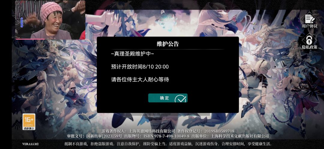 《嘴脸》 3