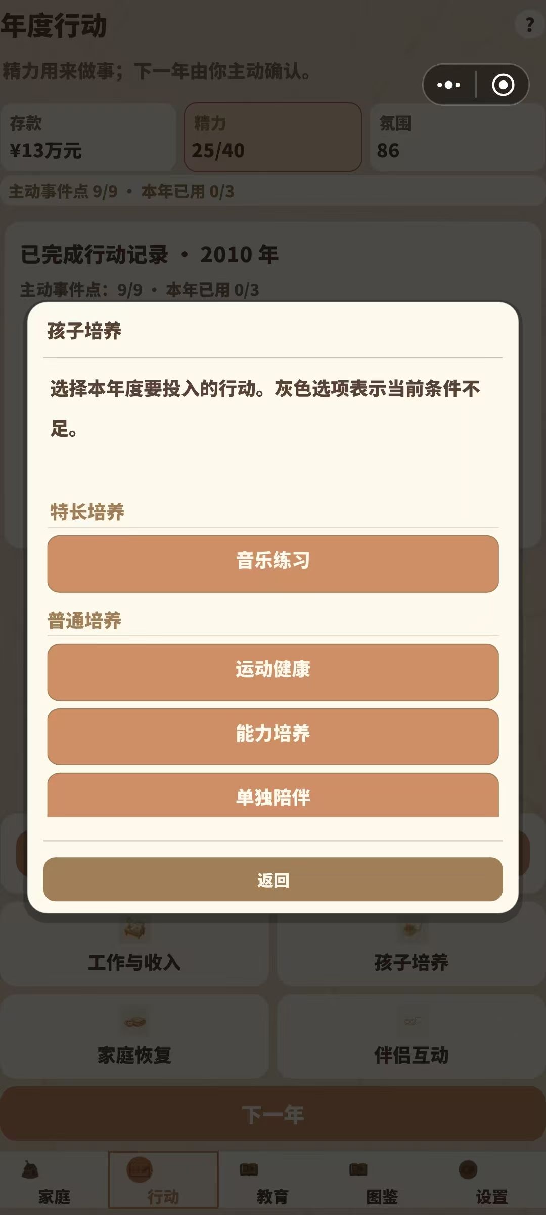 【攻略 13｜特长生完整攻略：从兴趣到职业的一条路线】 2