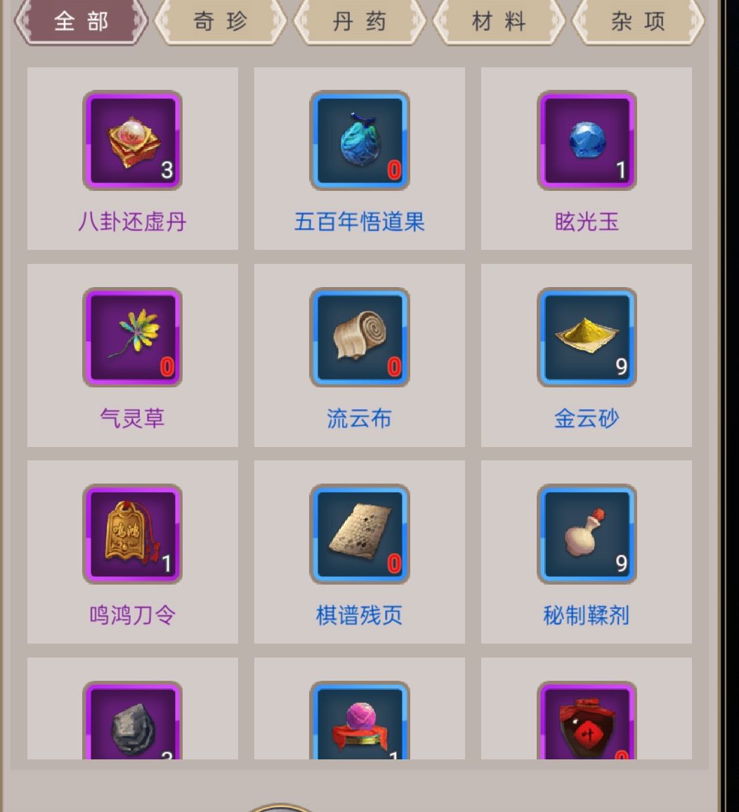 出新系统,不给门票? 1