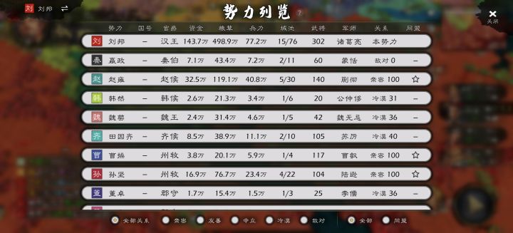 为什么我不能招人了?截图