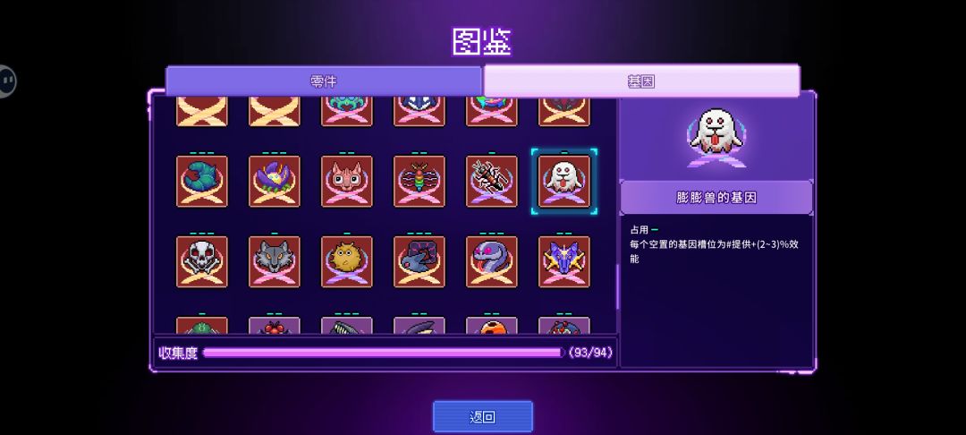 在那里刷膨膨兽截图