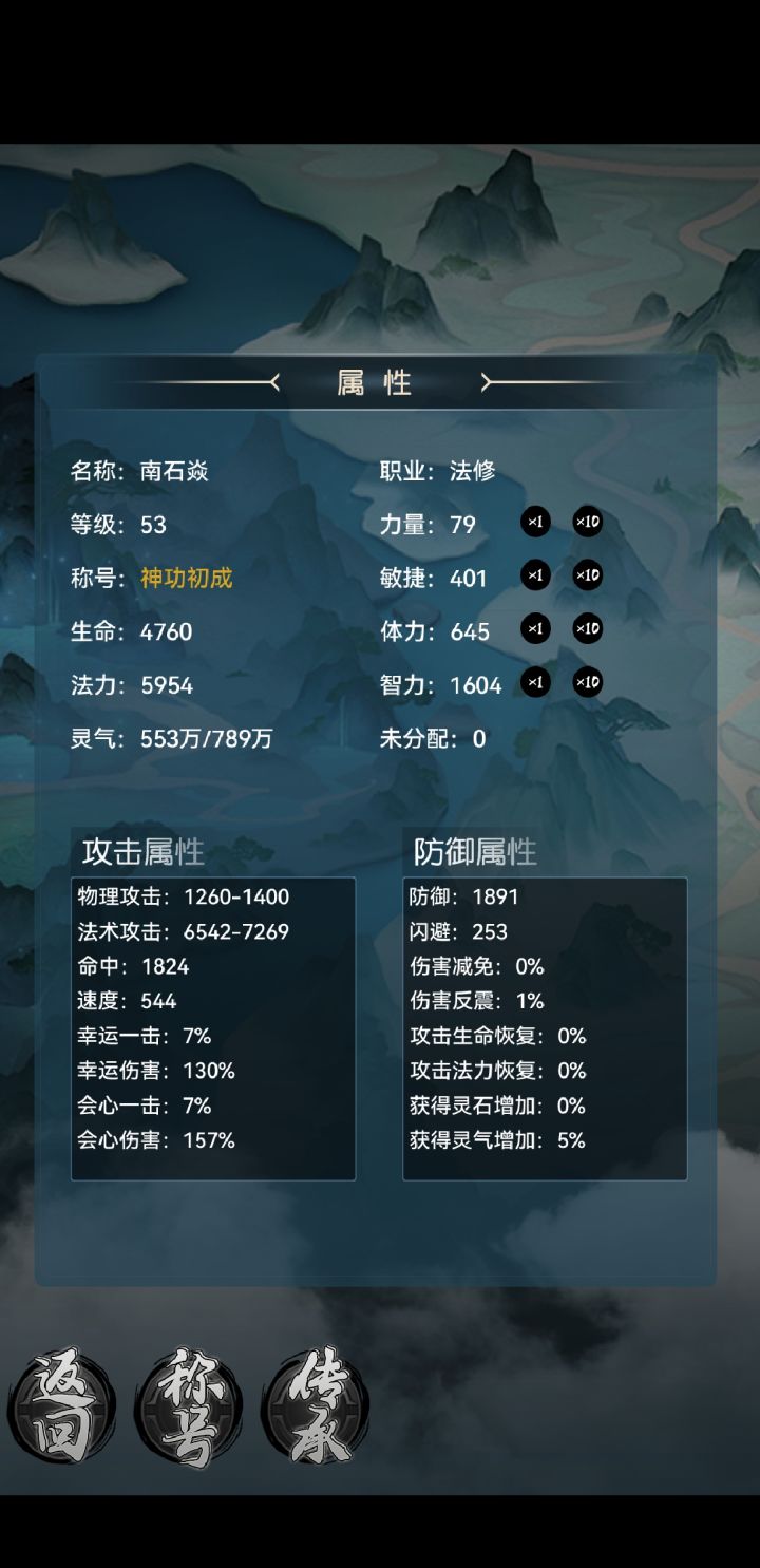 53级挂机简述截图