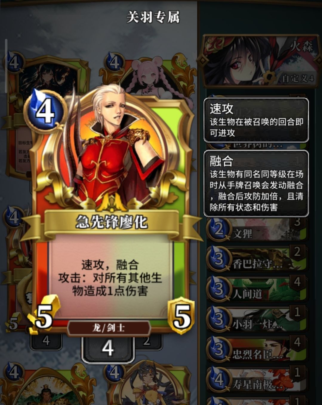 我愿称之为英灵最有意思的卡组 3