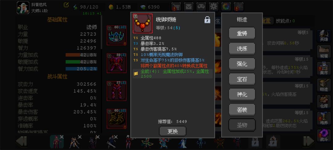 零氪资源有限，新手开荒前中期建议养术士 3