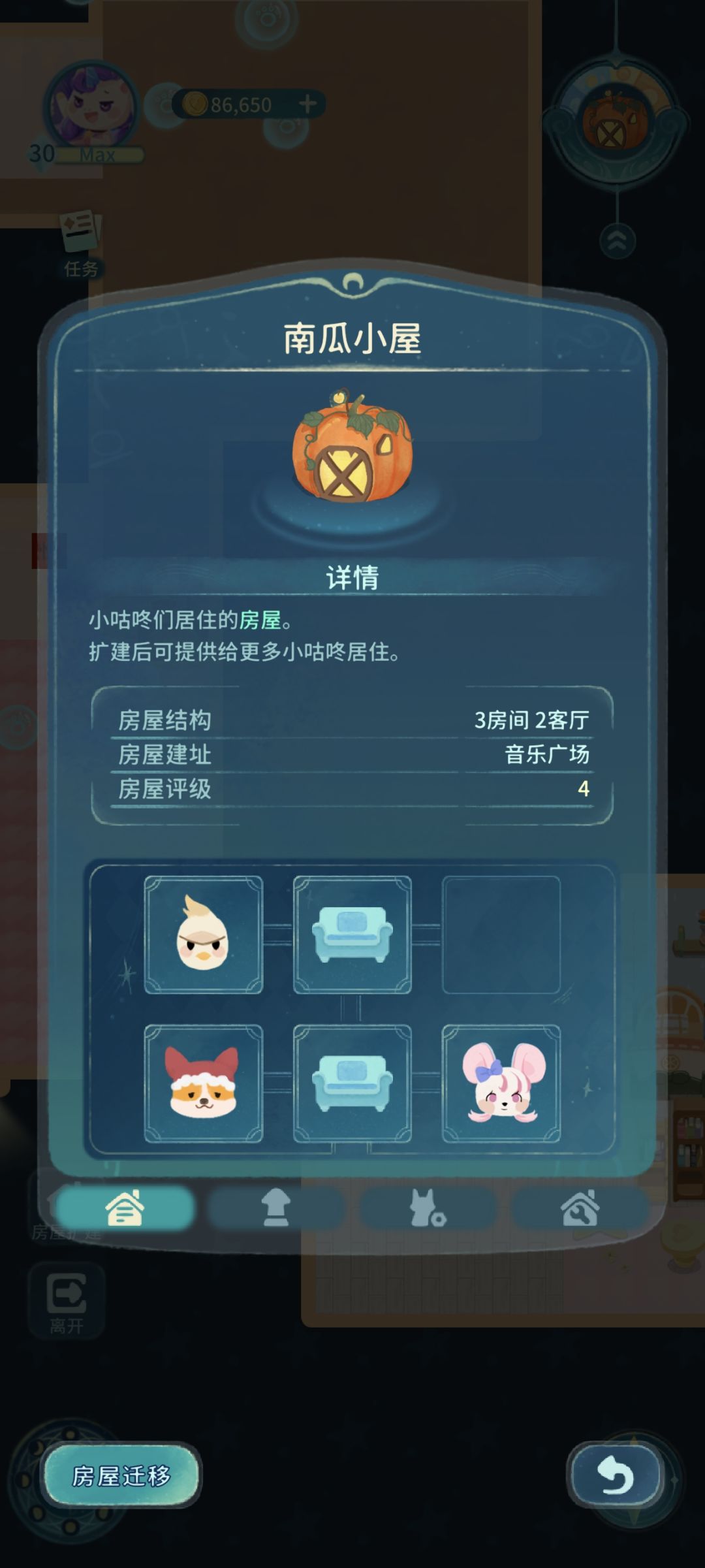晚安森林 3