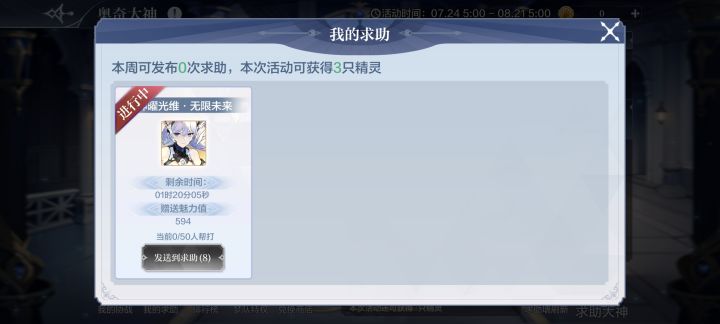 有大佬帮打吗截图