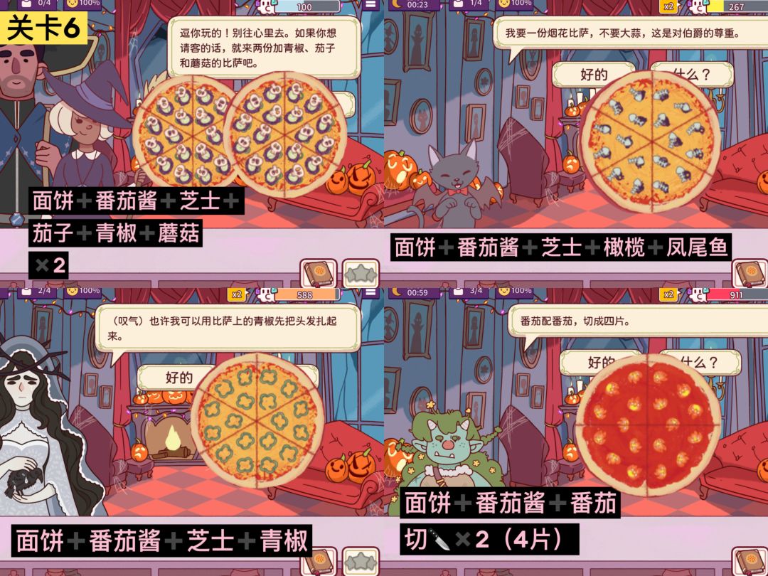 文字➕图片版】怪物之夜5-8关&难关1攻略 2