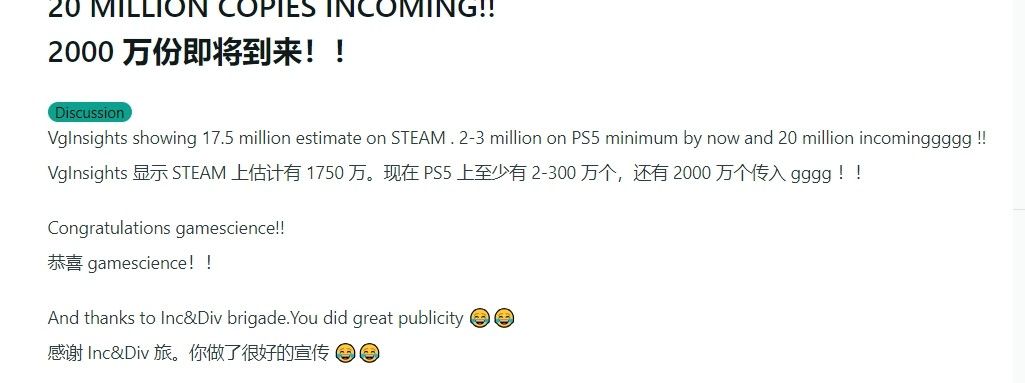 再开香槟，《黑神话》销量即将2000万套！ 2