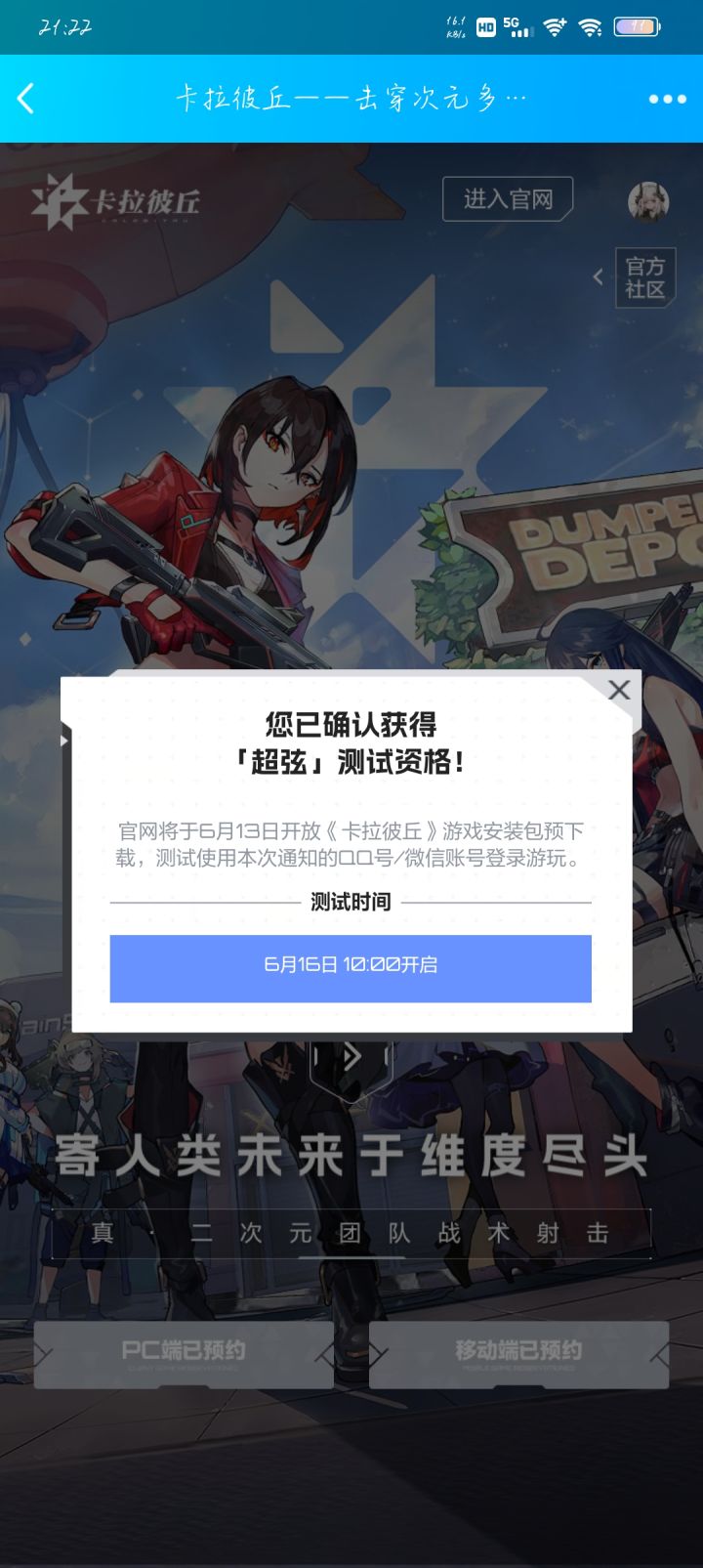 这是中了吗?截图